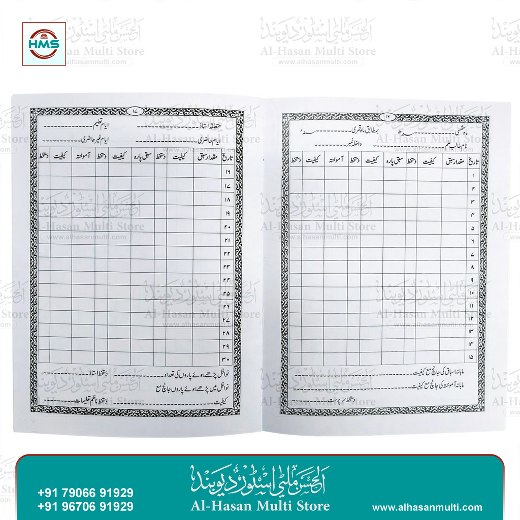 Imdadi Diary