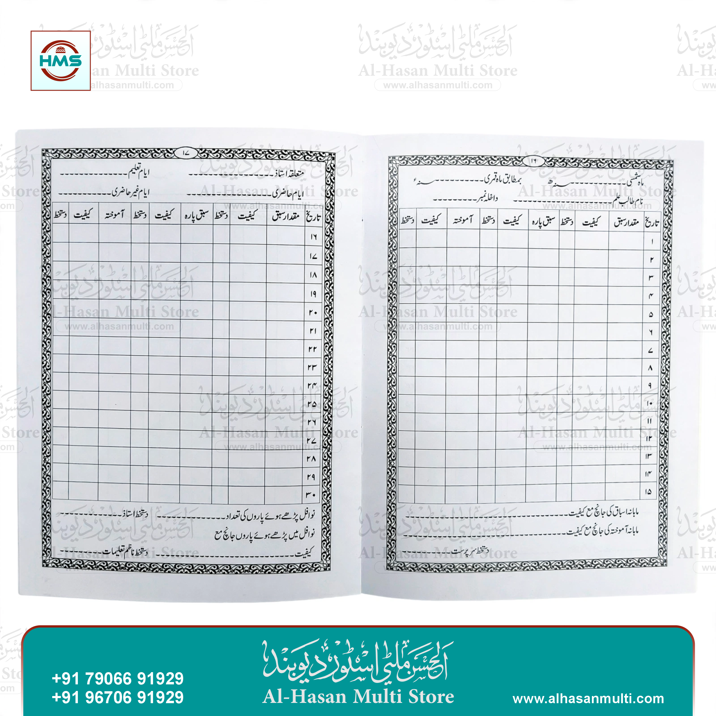 Imdadi Diary