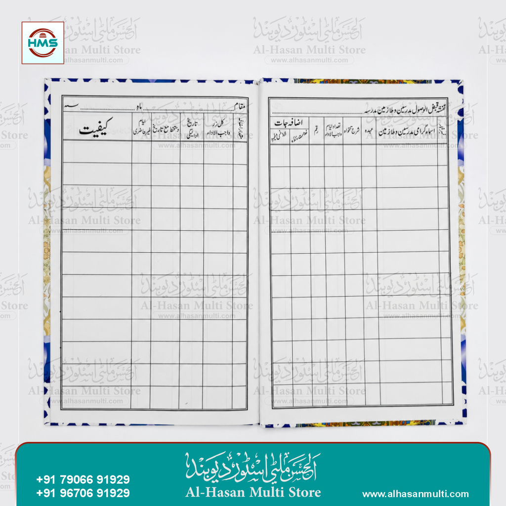 Register Qabzul Wasool