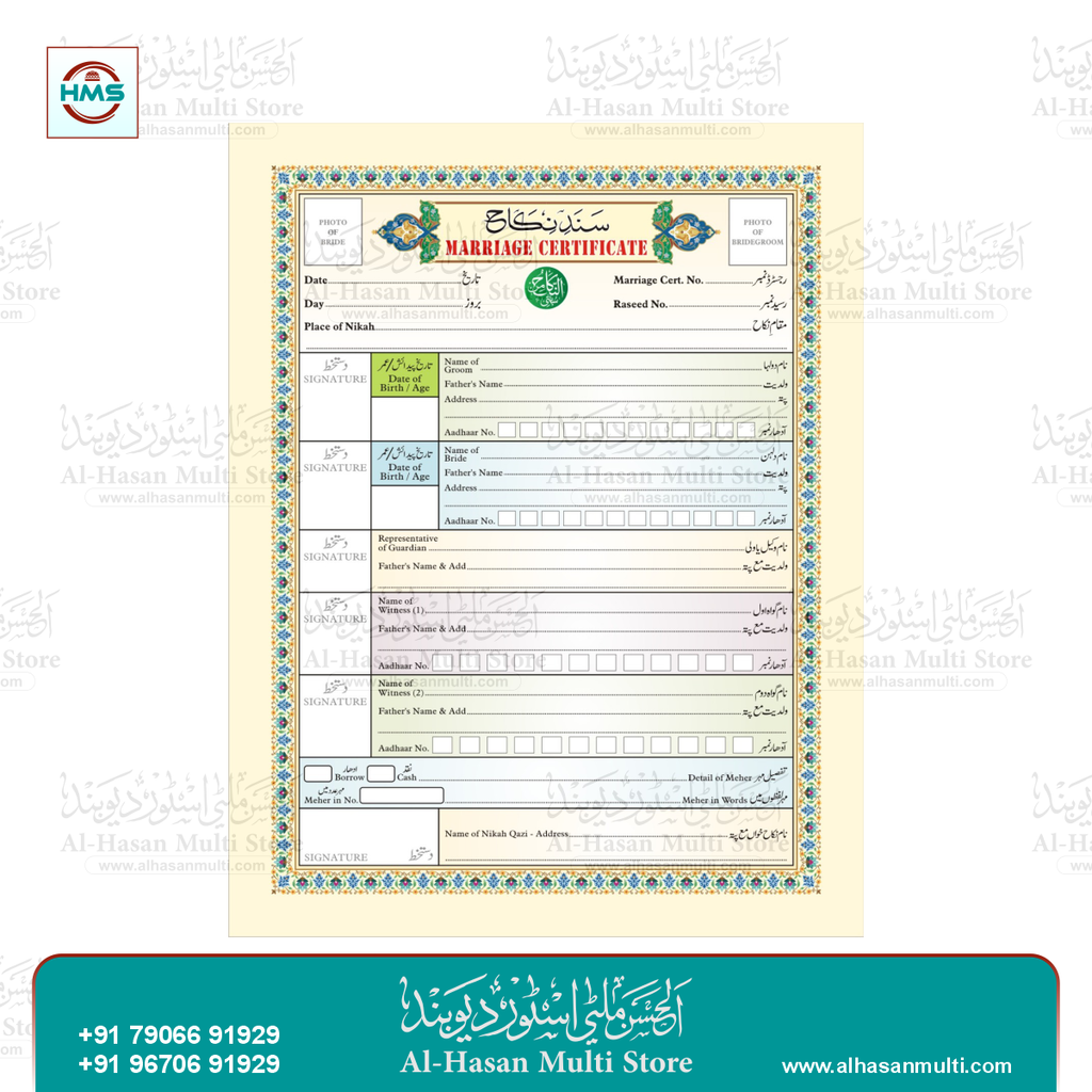 Daftar Nikah