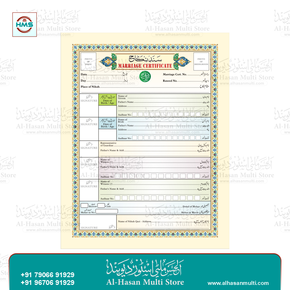 Daftar Nikah