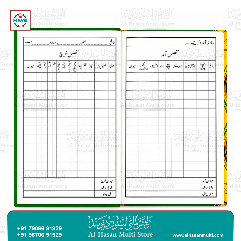 Register Roznamcha