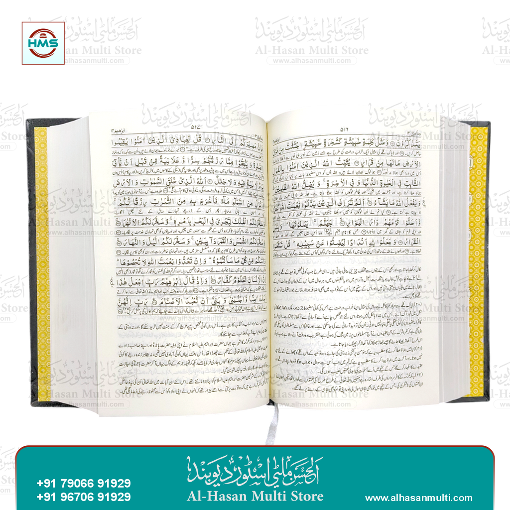 Aasan Tarjuma Quran