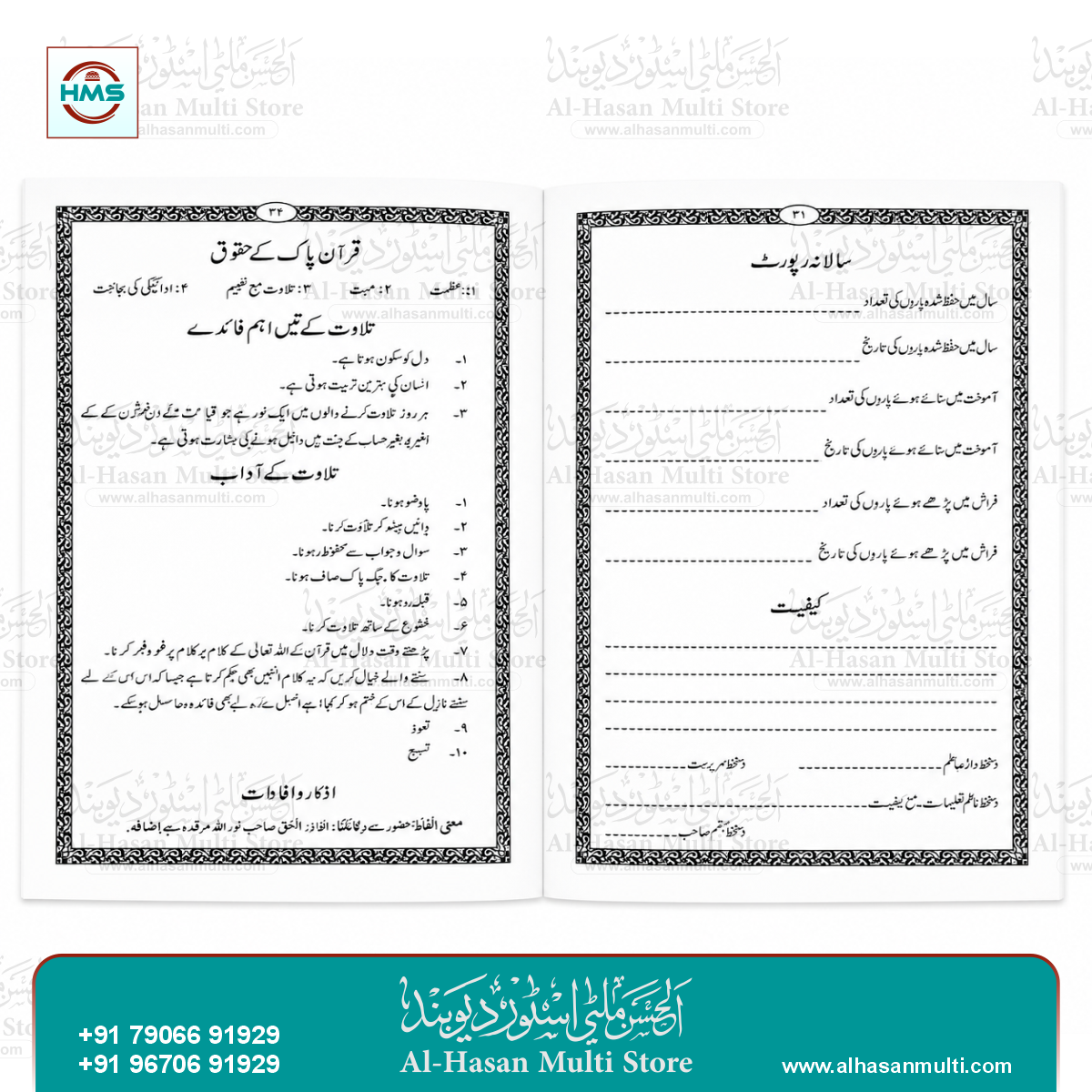 Imdadi Diary