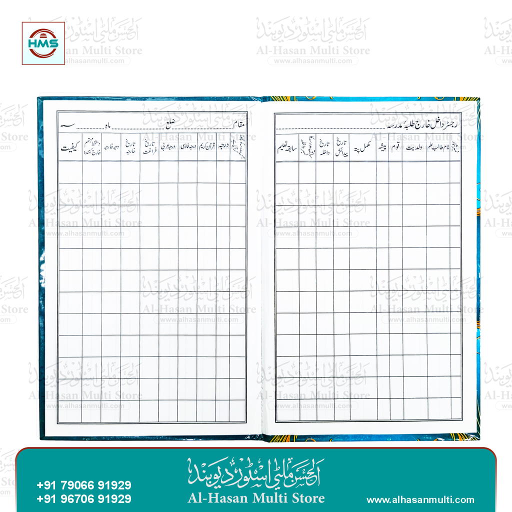 Register Dakhil Kharij