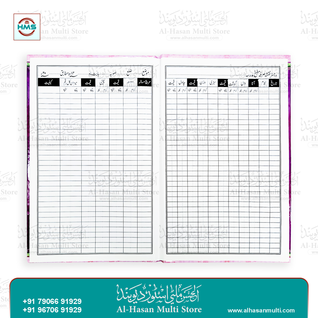Register Matbakh