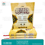 Bayanul Quran