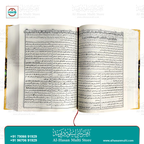 Bayanul Quran