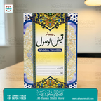 Register Qabzul Wasool