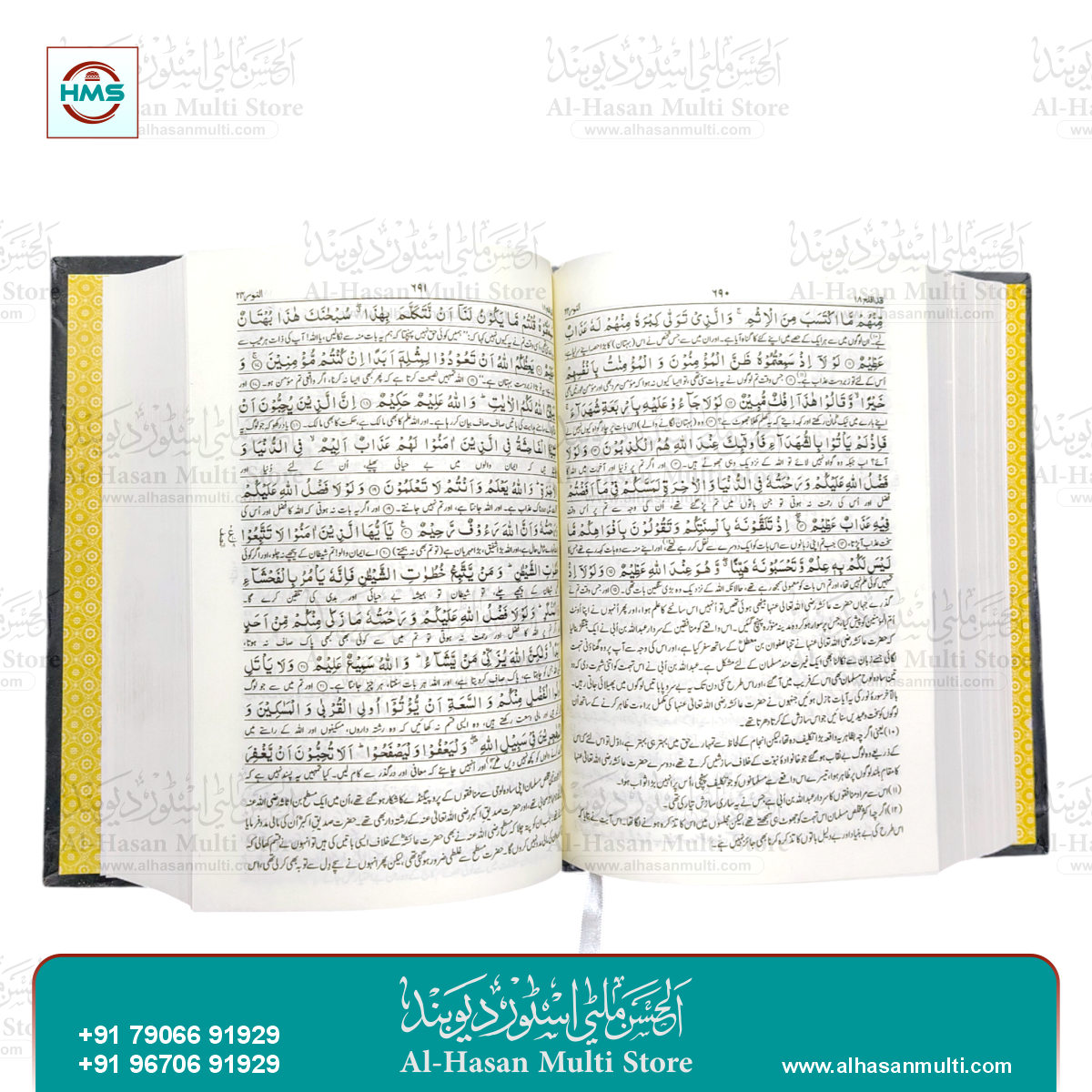 Aasan Tarjuma Quran