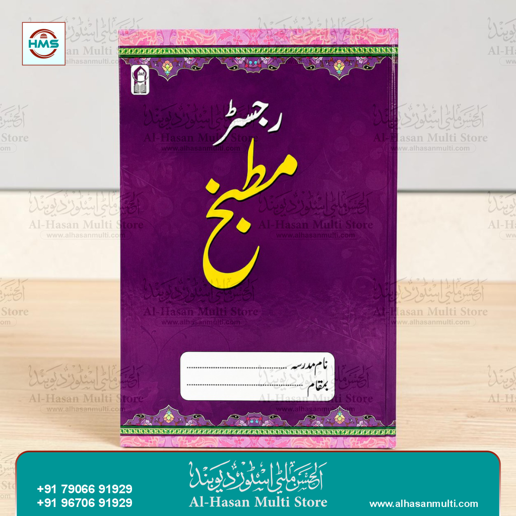 Register Matbakh