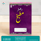 Register Matbakh