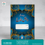 Register Dakhil Kharij