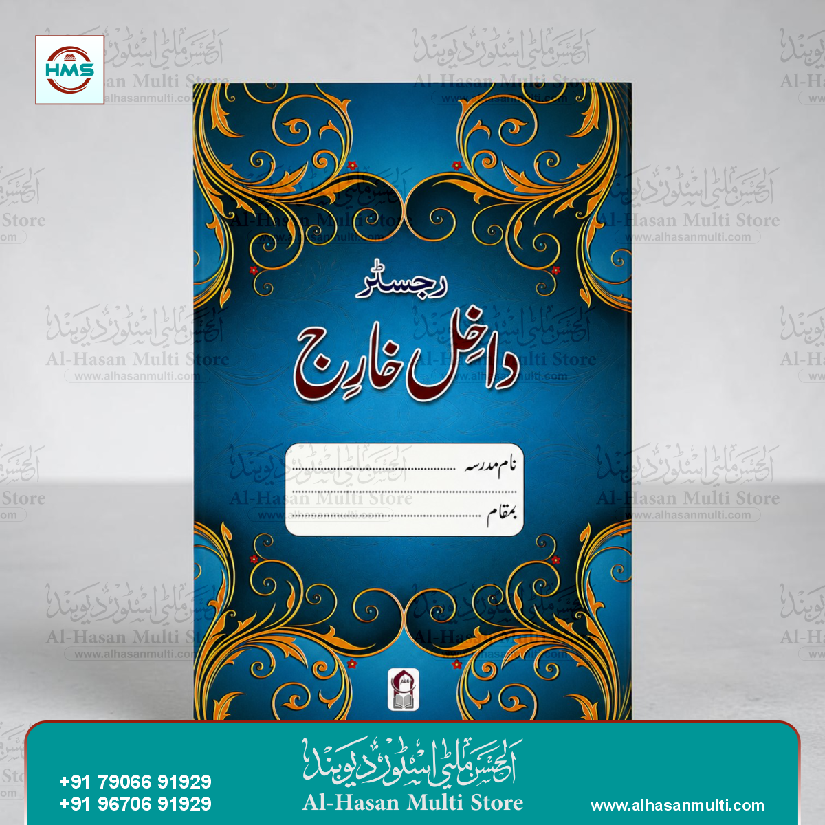 Register Dakhil Kharij