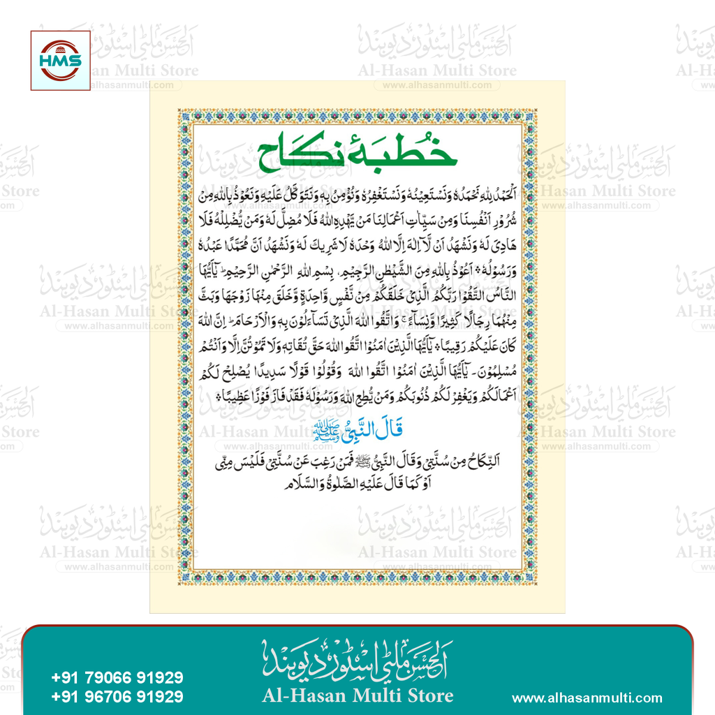 Daftar Nikah