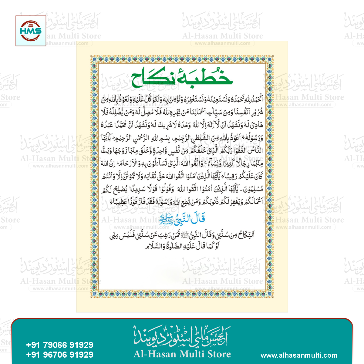 Daftar Nikah