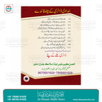 Imdadi Diary