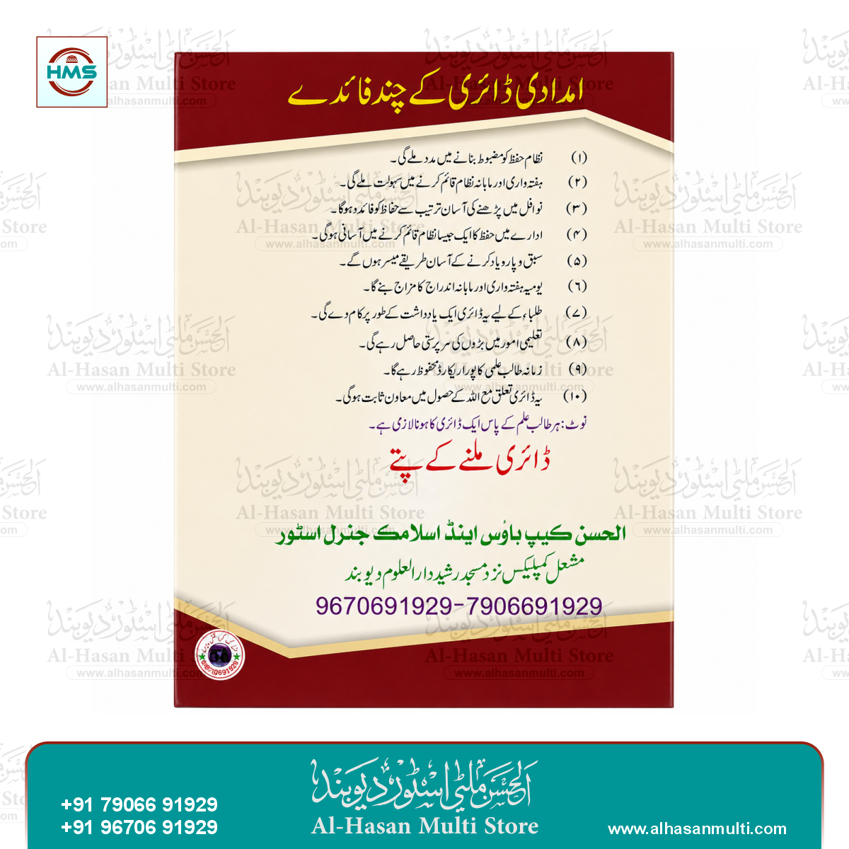Imdadi Diary