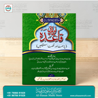 Noorani Qaida Padhna aur Likhna Seekhay