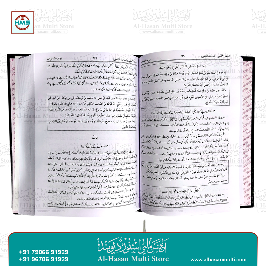 Tozihul Quraan (Aasan Tarjuma e Quraan)