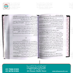 Tozihul Quraan (Aasan Tarjuma e Quraan)