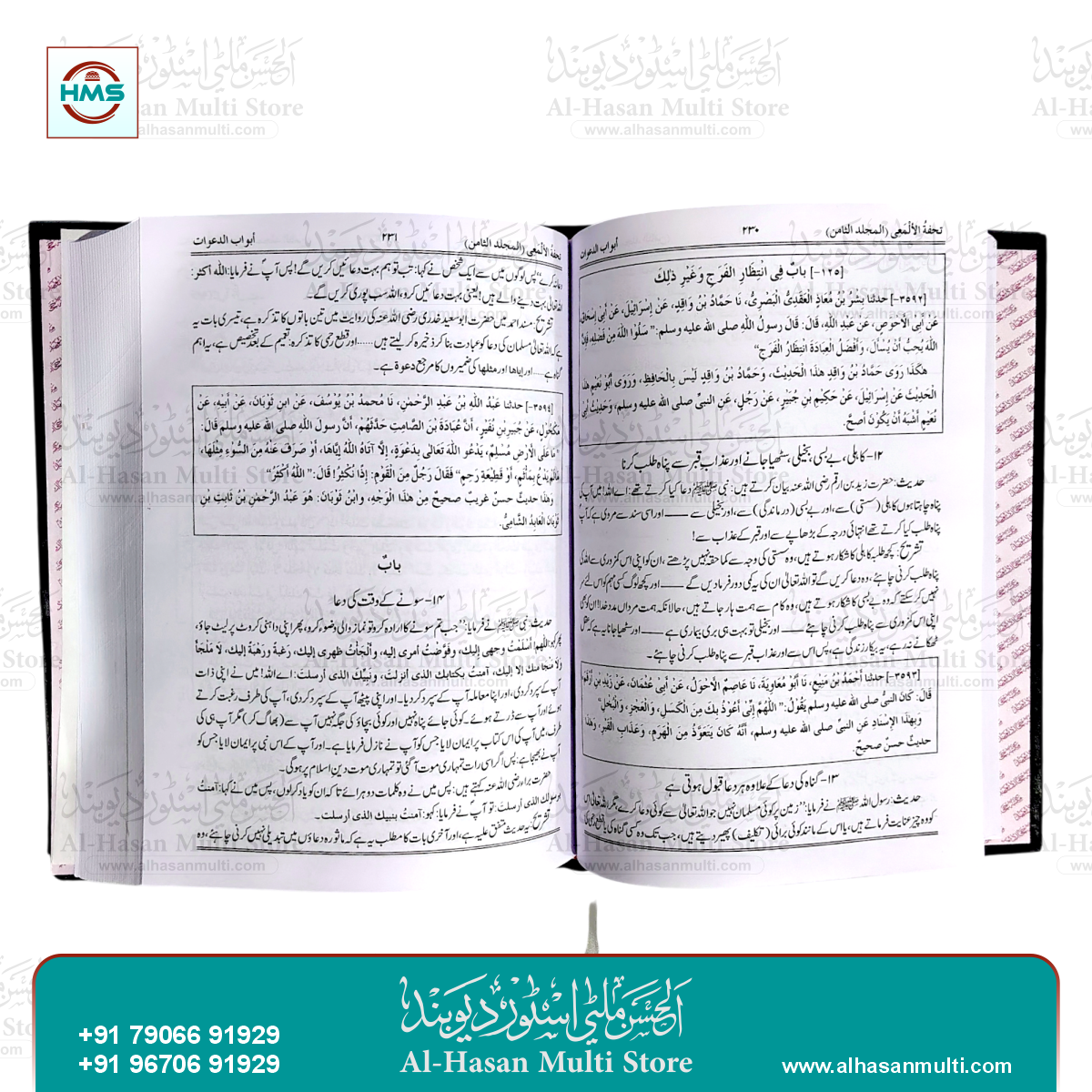 Tozihul Quraan (Aasan Tarjuma e Quraan)