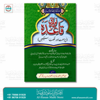 Noorani Qaida Padhna aur Likhna Seekhay