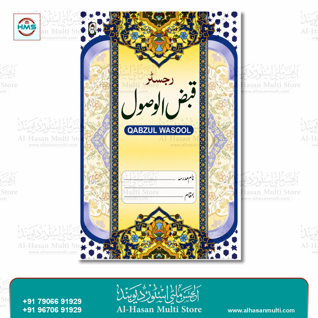 Register Qabzul Wasool