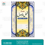Register Qabzul Wasool