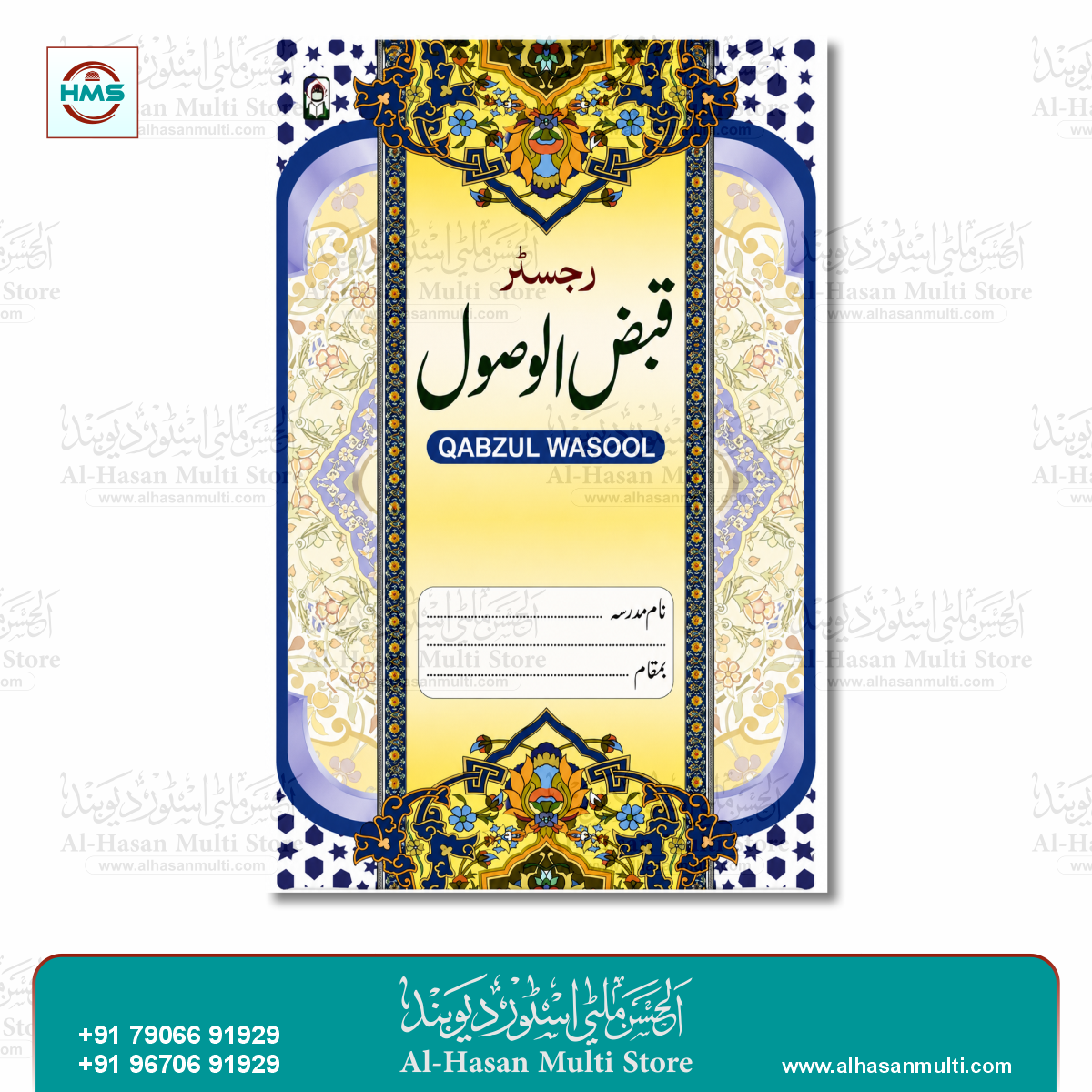 Register Qabzul Wasool