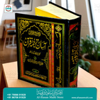 Aasan Tarjuma Quran