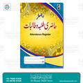Register Hazri Talba o Talibaat