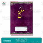 Register Matbakh