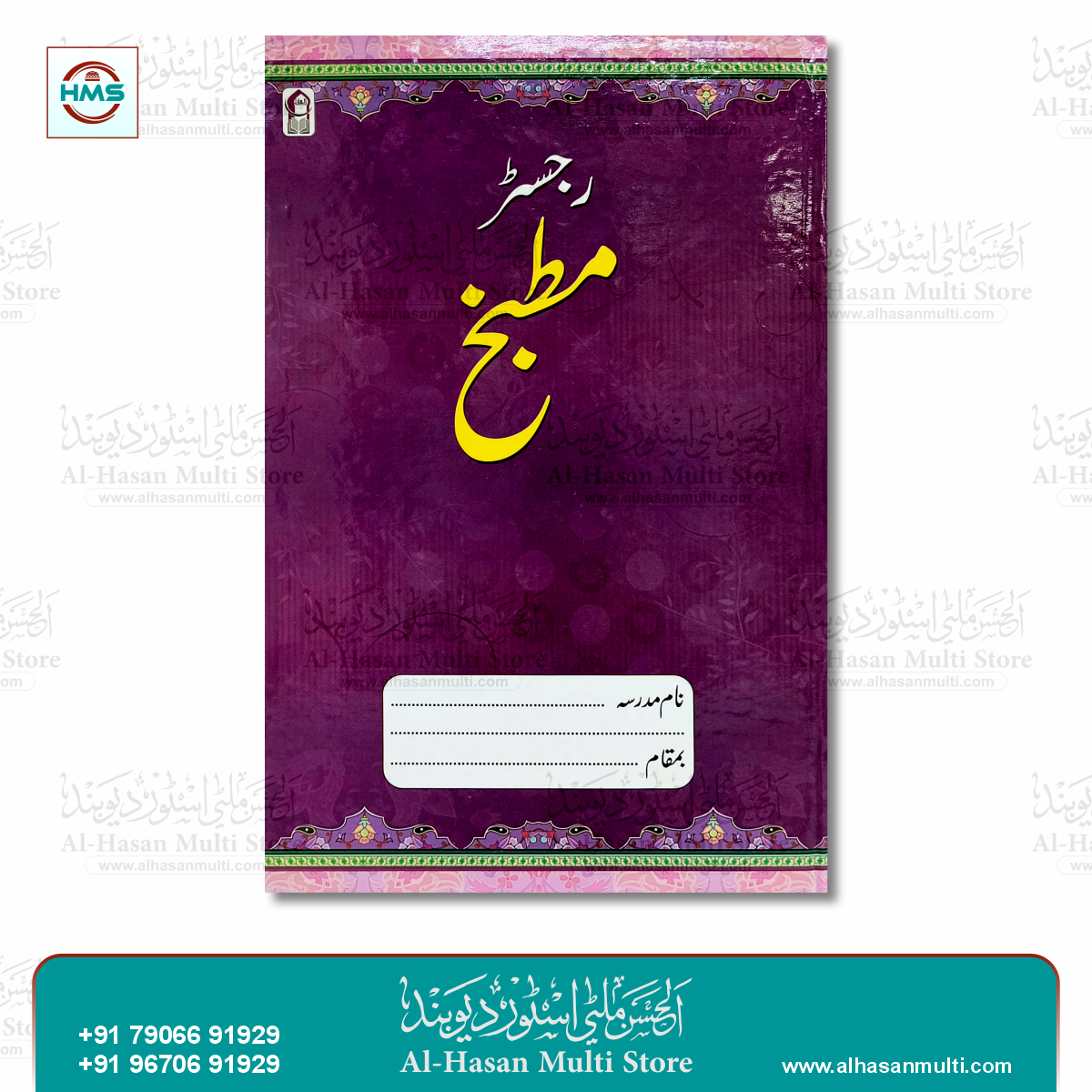 Register Matbakh