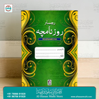 Register Roznamcha