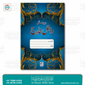Register Dakhil Kharij