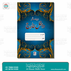 Register Dakhil Kharij