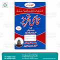 Qasmi Tehreer