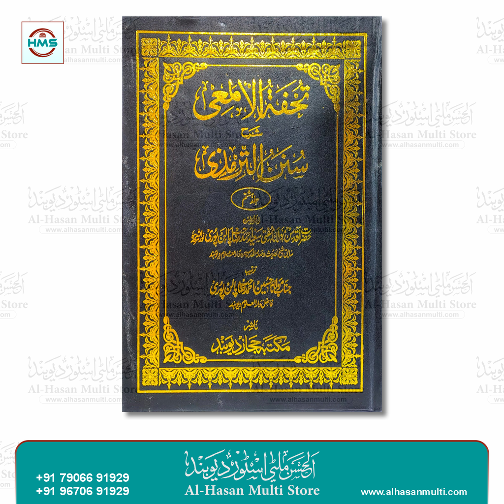 Tozihul Quraan (Aasan Tarjuma e Quraan)