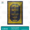 Tozihul Quraan (Aasan Tarjuma e Quraan)