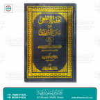 Tozihul Quraan (Aasan Tarjuma e Quraan)