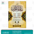 Bayanul Quran