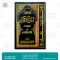 Aasan Tarjuma Quran