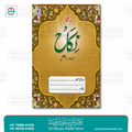 Daftar Nikah