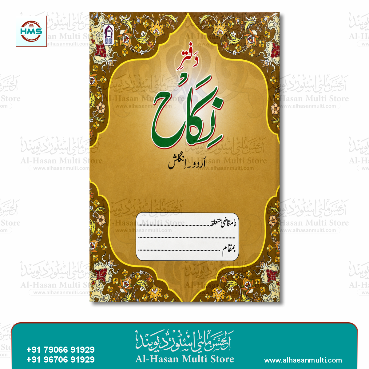 Daftar Nikah