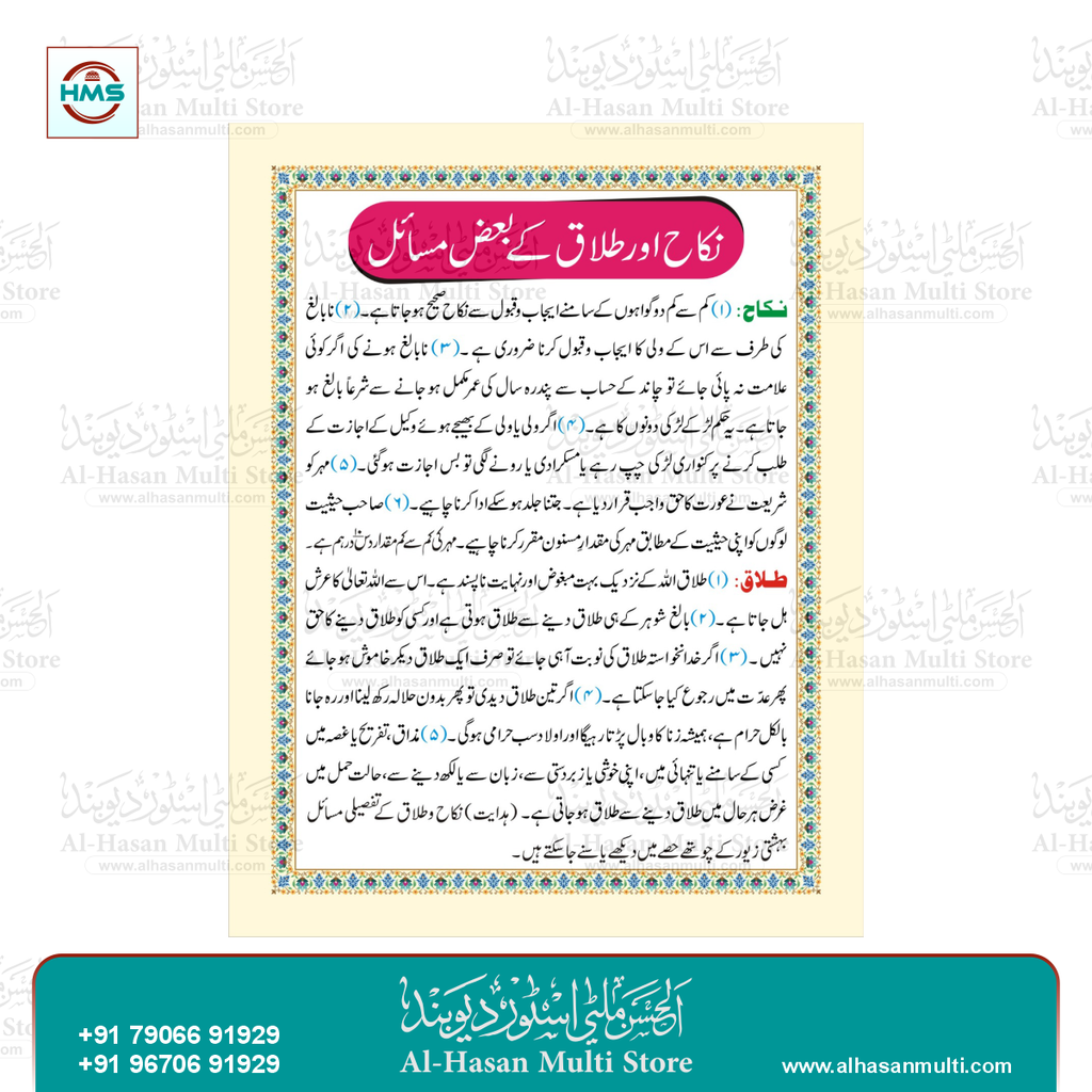 Daftar Nikah