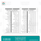 Aasaan Islami Asbaq