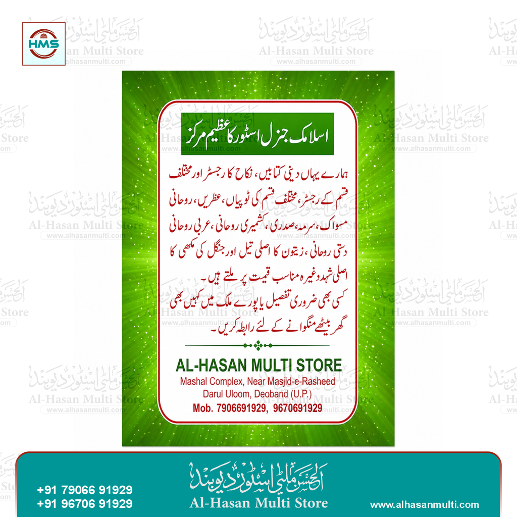 Qasmi Tehreer