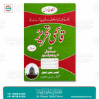 Qasmi Tehreer